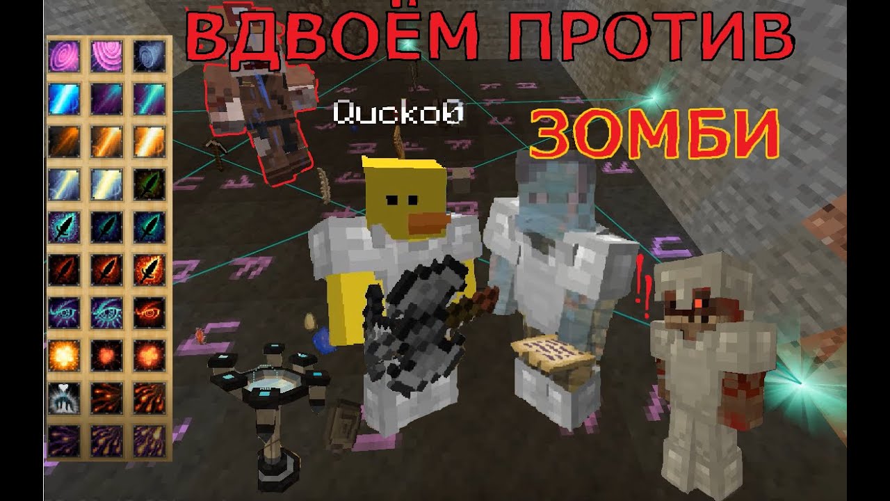 Выживание с зомби в MineCraft