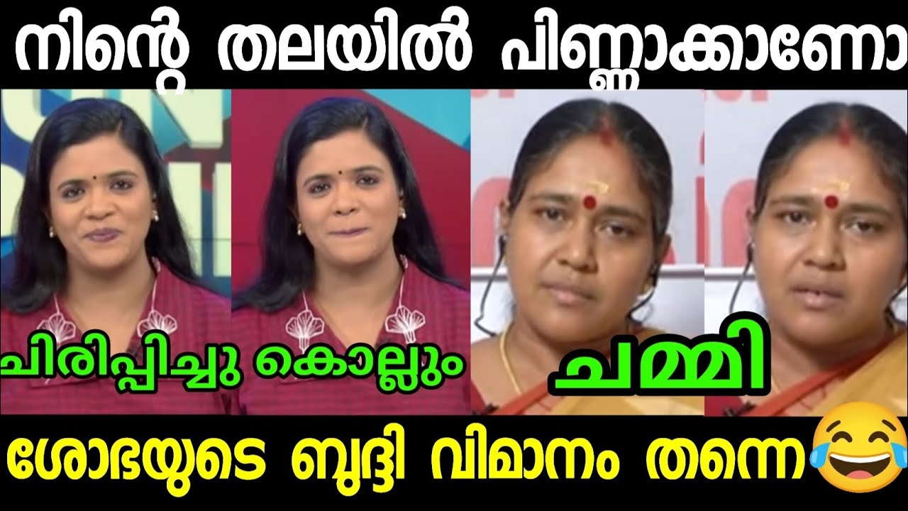ശോഭയുടെ മെയിൻ ഐറ്റം