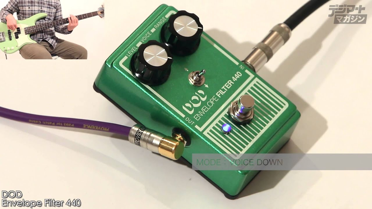 DOD / Envelope Filter 440【デジマート製品レビュー】
