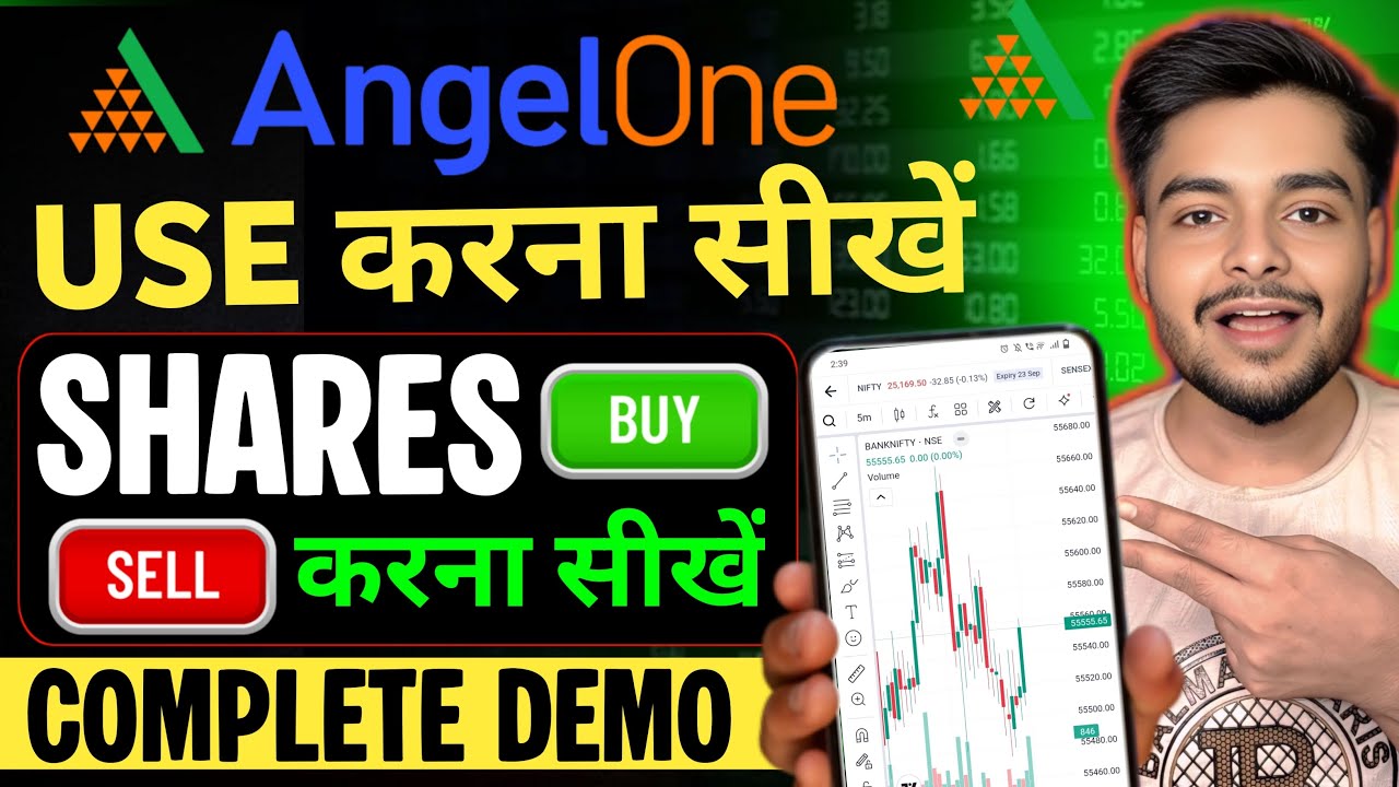 Angel One App Kaise Use Kare | Angel One Trading Kaise Kare | How To Use Angel One App | Angel One