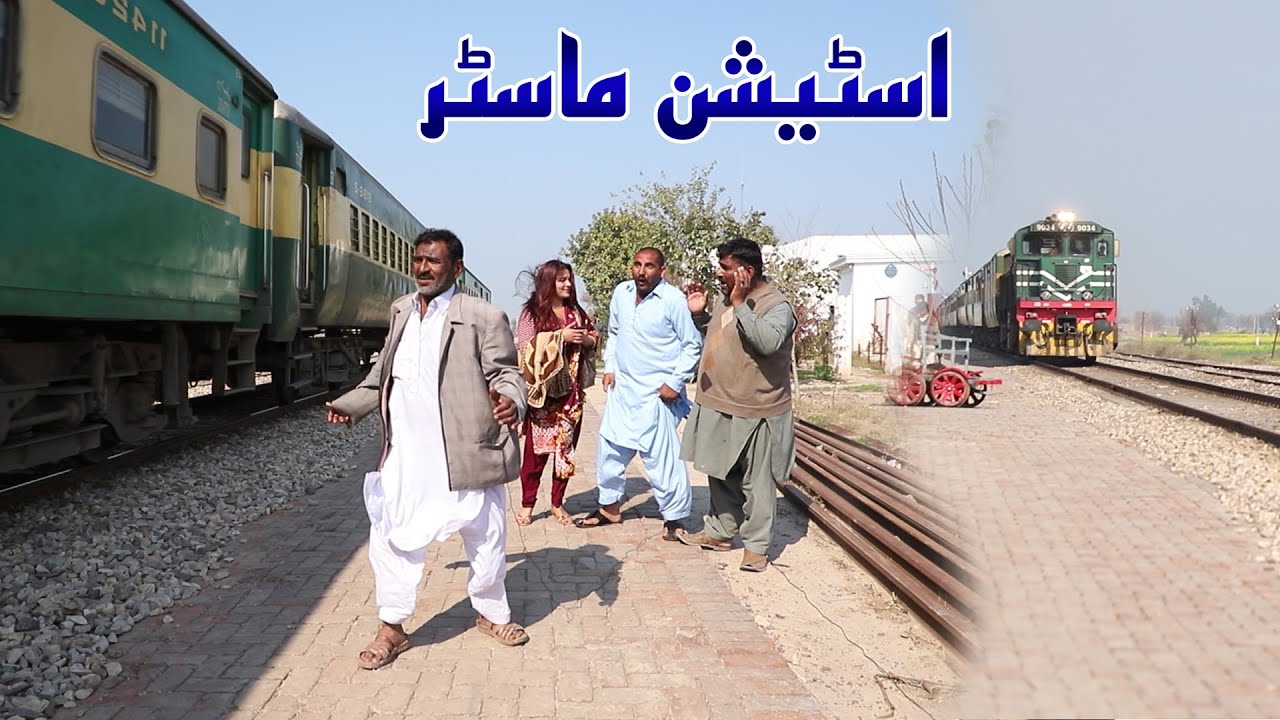 Train Agayi | Airport Helmet Aur Anam New Punjabi Comedy | Funny Video 2020 | Chal TV