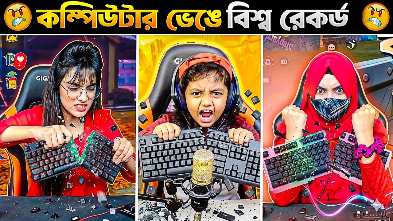 ফ্রী ফায়ার মেয়ে ইউটিউবারদের কম্পিউটার ভাঙ্গার মুহূর্তগুলো 🤯 || Top5 Girls PC Destroying Moments