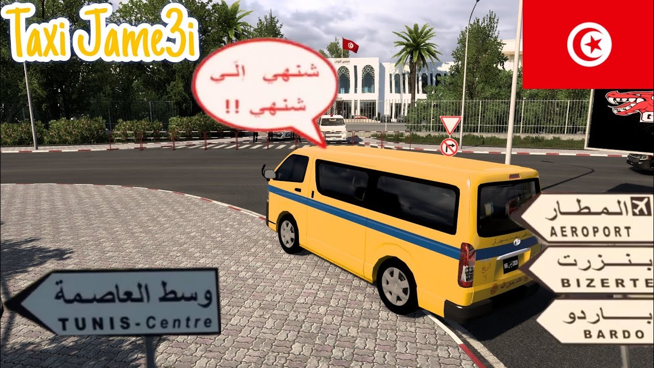 🚛 Euro Truck Simulator 2 Tunisia map |سائق التاكسي جماعي الحلقة الرابعة | خط باردو - تونس العاصمة