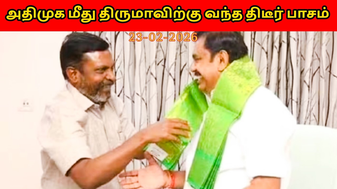 அதிமுக மீது திருமாவிற்கு வந்த திடீர் பாசம் !