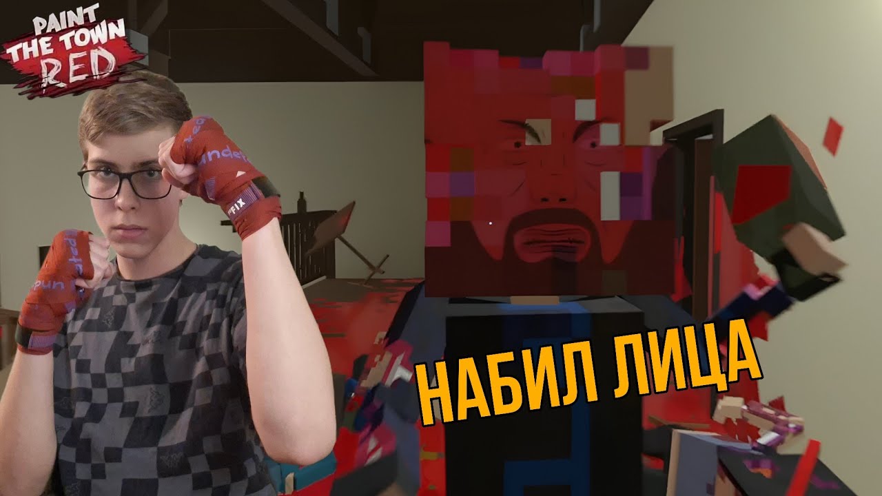 УСТРОИЛ ПОГРОМ В БАРЕ ▶PAINT THE TOWN RED #1