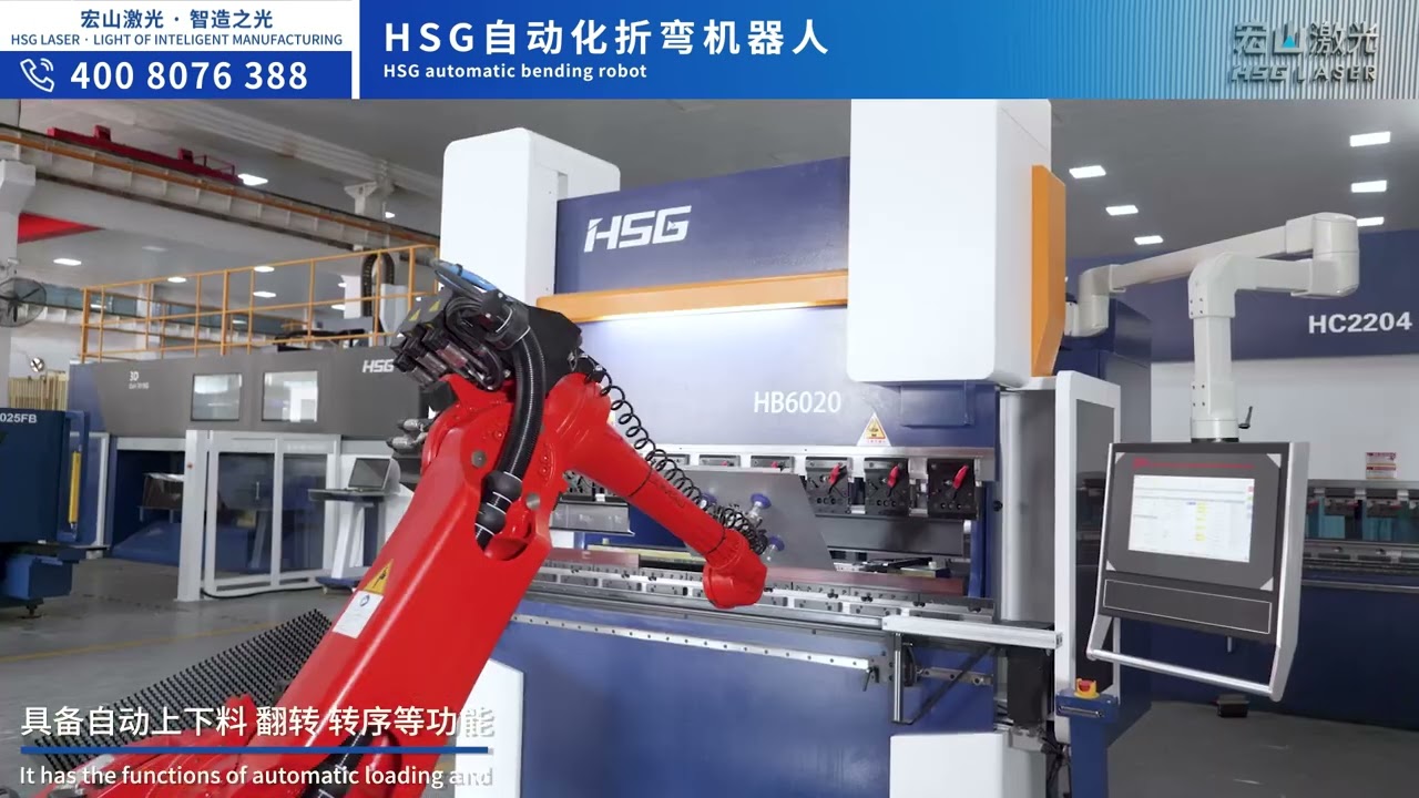 HSG PRESS BRAKE HB6020 6+1 & Robot 中文版视频