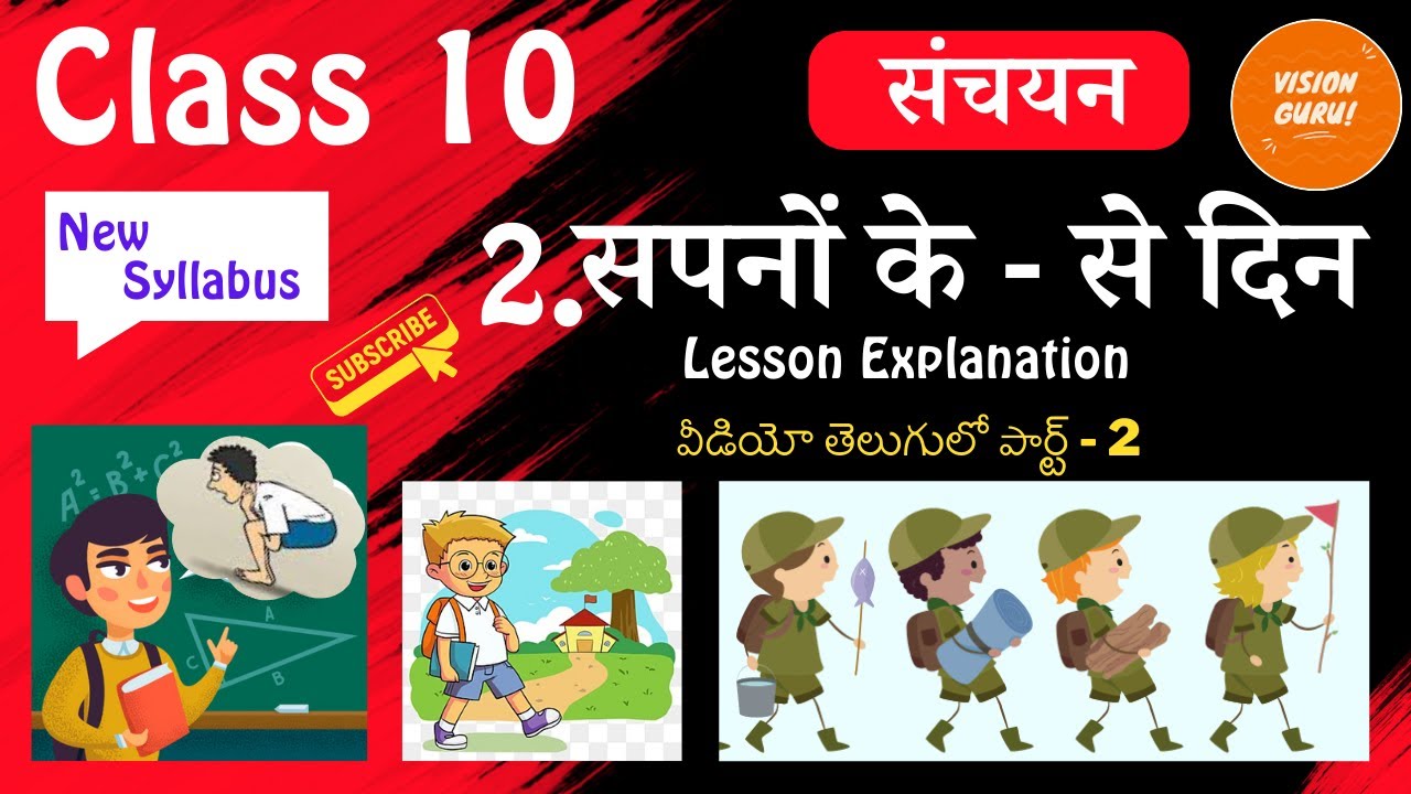 10th Class Hindi New Non Detailed 2nd Lesson Explanation | Sapno Ke Se Din Part 2 Telugu Explanation