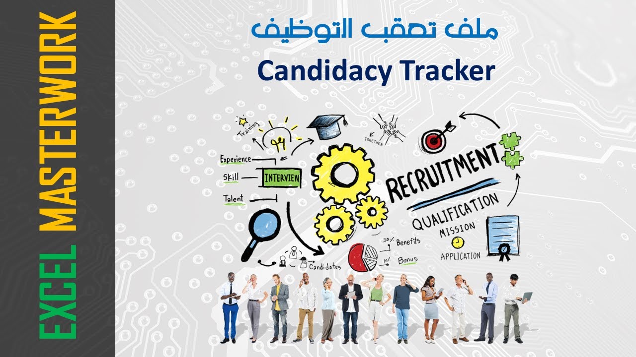 تصميم ملف تعقب للتوظيف على الإكسل Recruitment Tracker