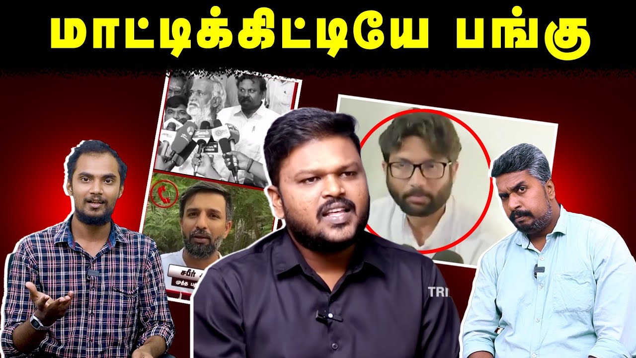 மாட்டிக்கிட்டியே பங்கு | Karikalan | U2 Brutus