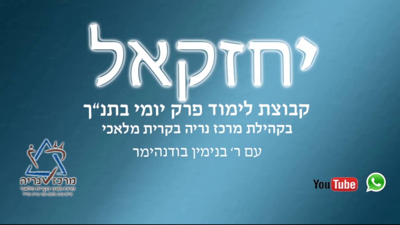 יחזקאל פרק טו