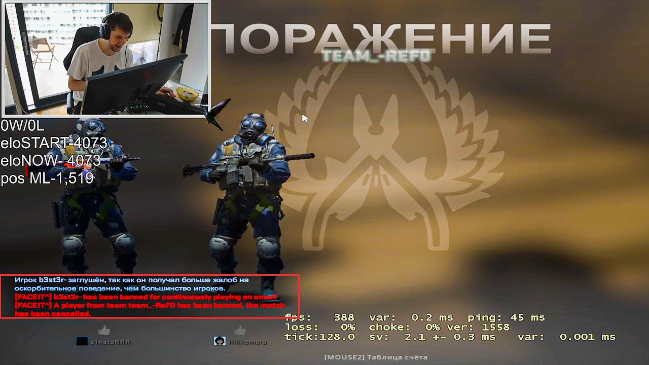 Смурфа забанило прямо в Игре на Faceit - Новое обновление Faceit!?!?!