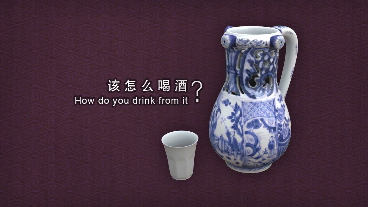 Chinese Puzzle Jug 趣壺