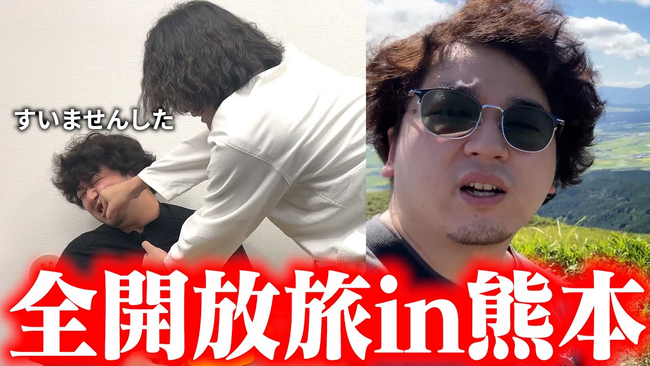 【破産】熊本旅行が色々ありすぎたのでクイズにしてみました【Vlog】