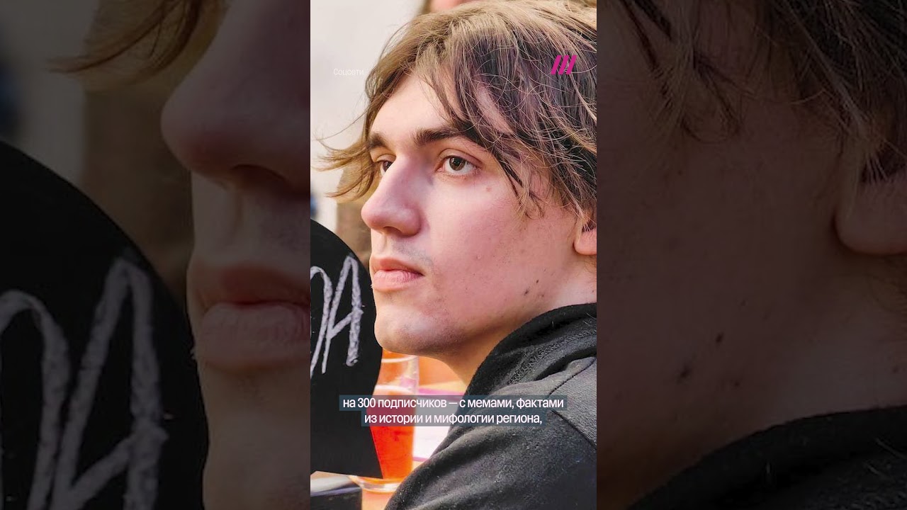 Студенту дали 15 лет за канал с мемами