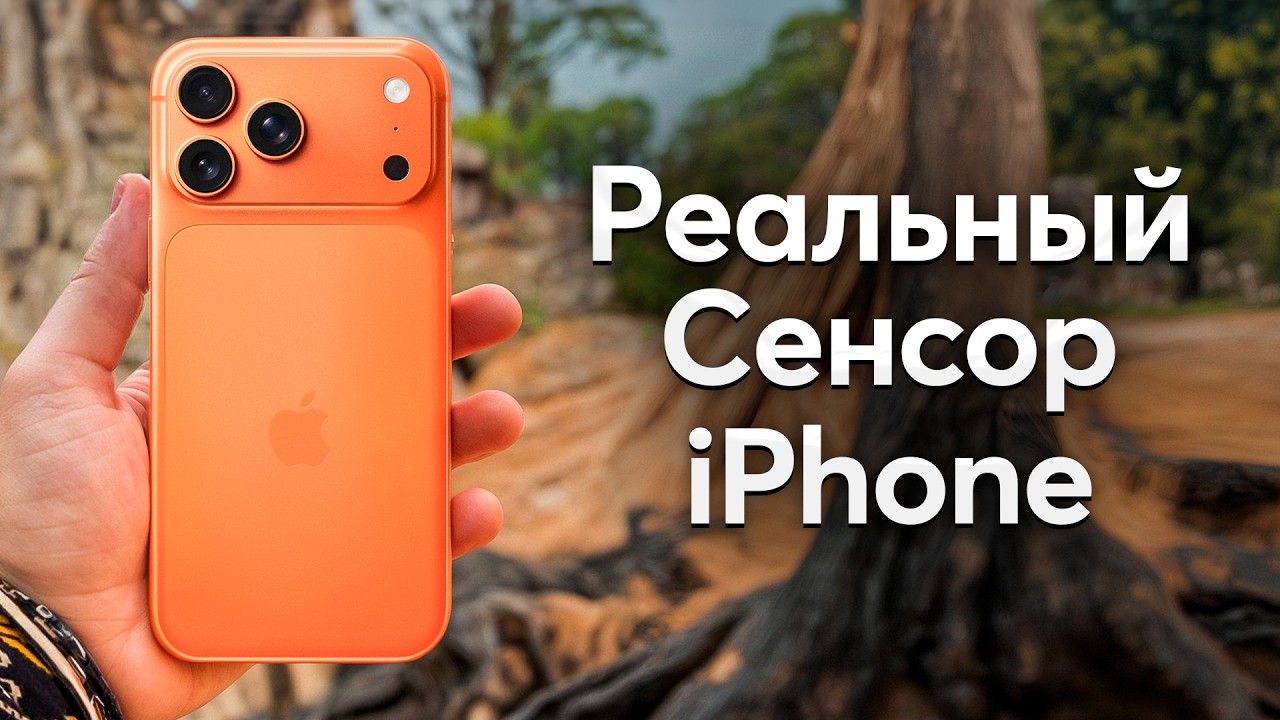 Камера iPhone СНИМАЕТ ПЛОХО (и как это исправить)