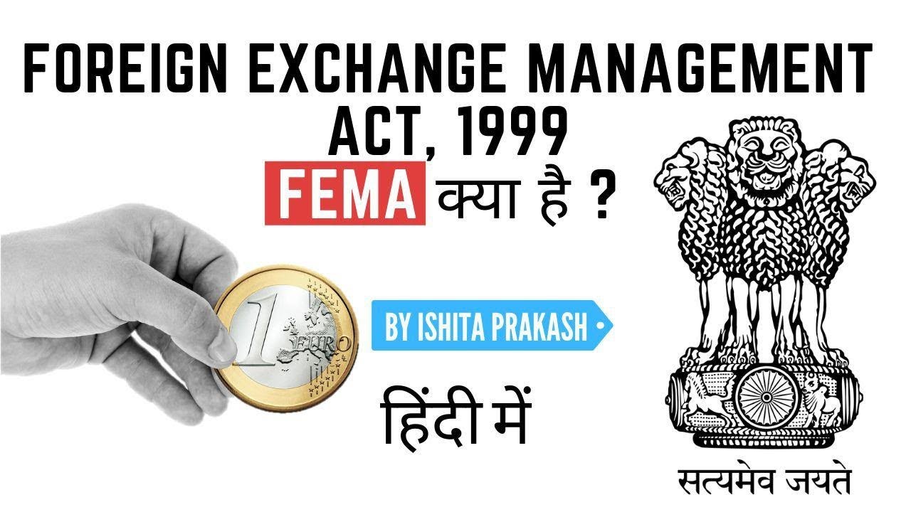 FEMA ACT 1999: आसान भाषा में समझिए