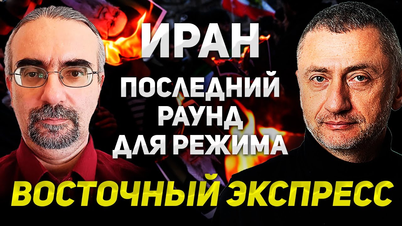 ВЭКС №7 [ АУСЛЕНДЕР / БОРОДКИН ] Часы до развязки. Режим Ирана пойдет до конца.  13.01.2026