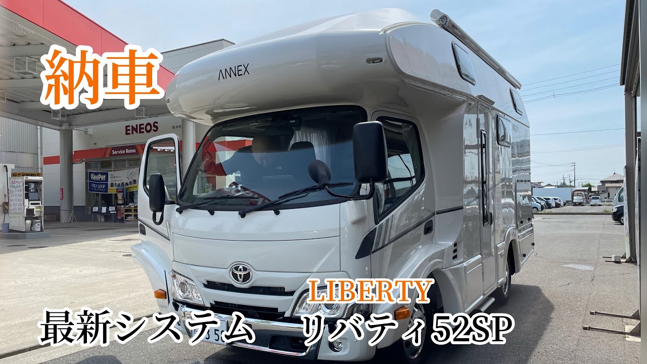 【納車】我が家の新しい旅が始まる！