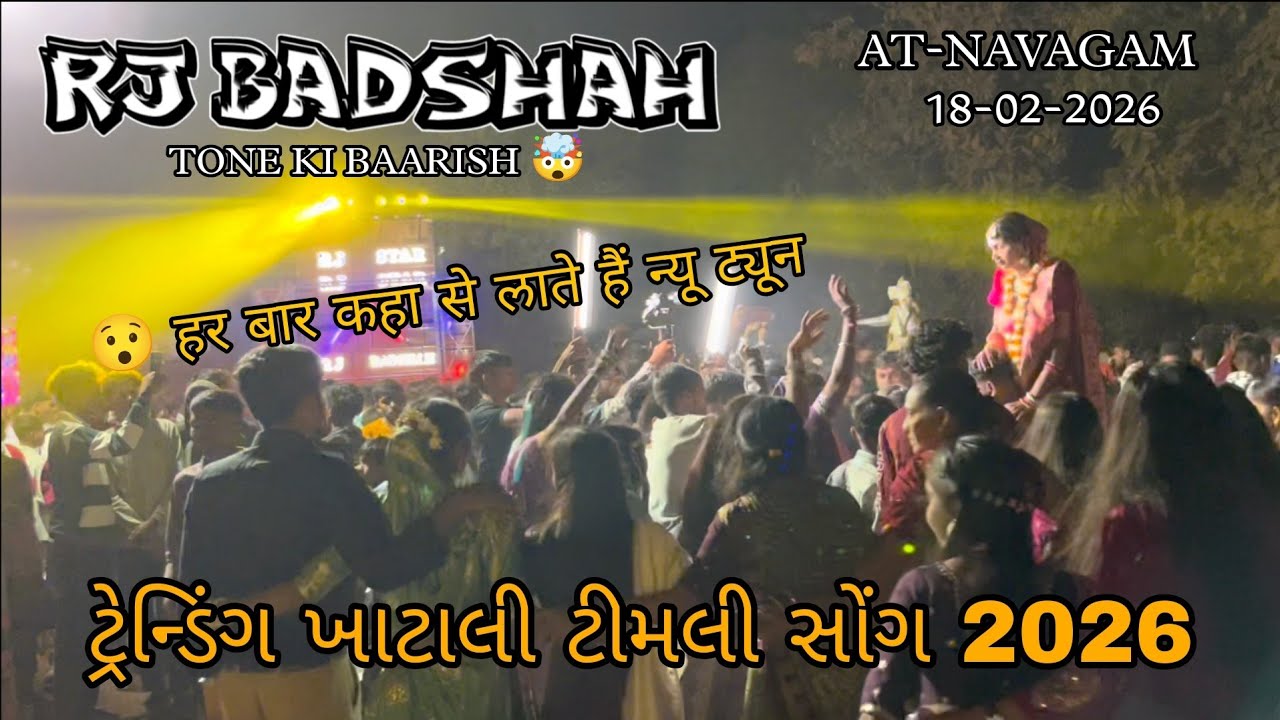 RJ STAR BAND AT- NAVAGAV (DEDIYAPADA) #pintu_rocky_only_1 #rjstarband 