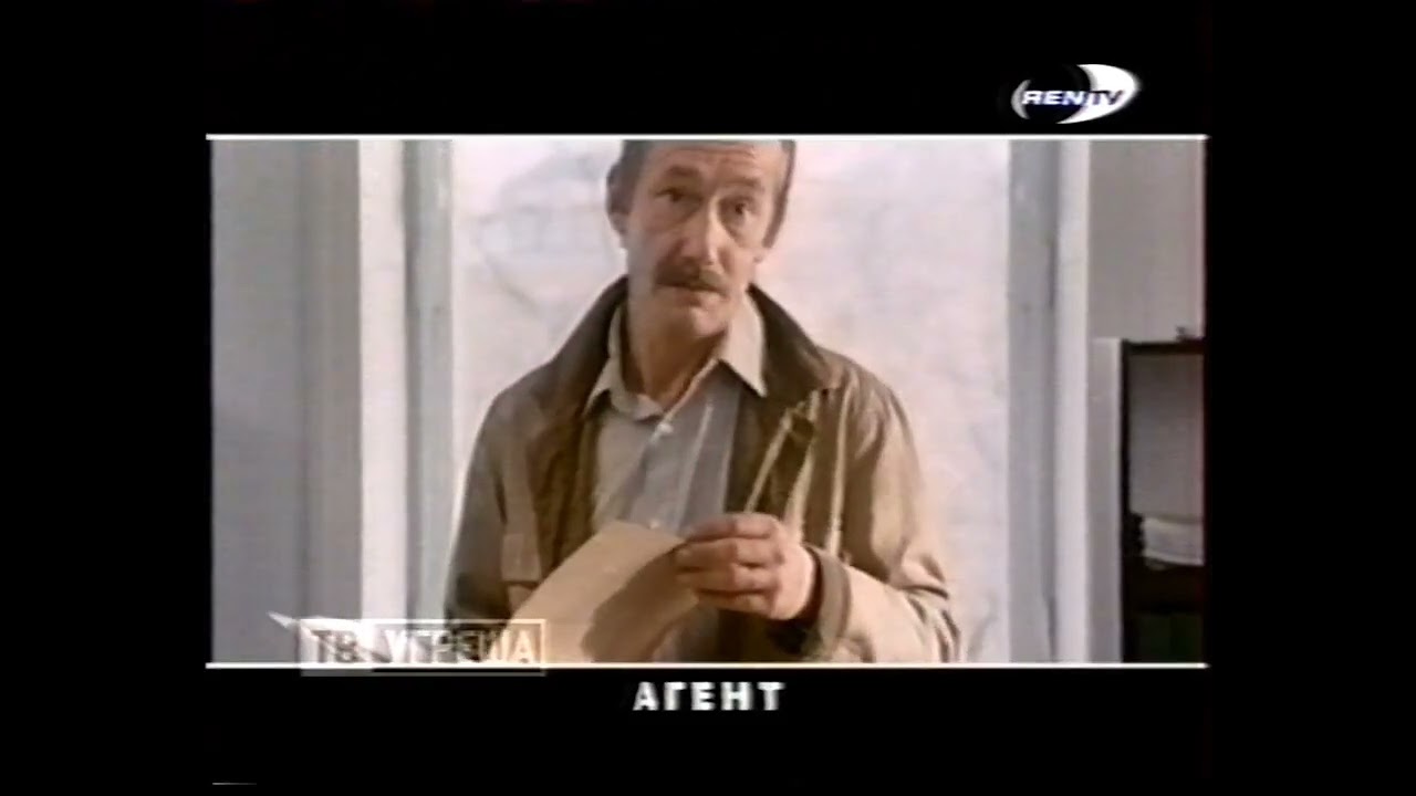 Программа передач и окончание эфира перед профилактикой (REN-TV, 10.09.2000) 