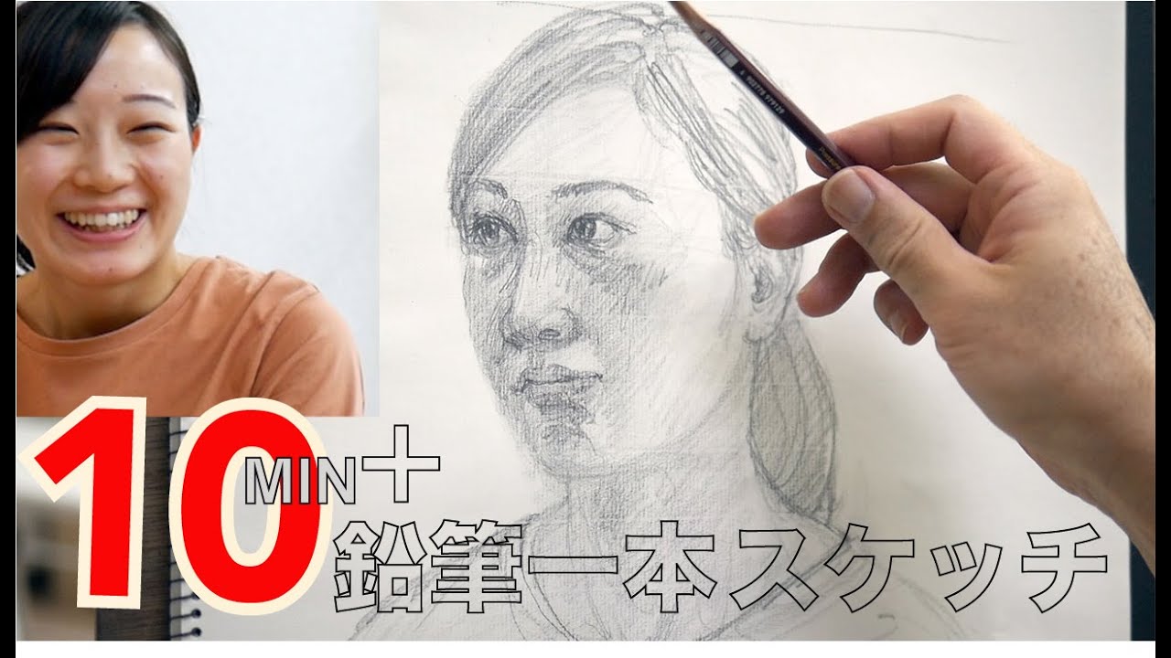 【初心者必見】正面顔の描き方【10分スケッチ+プラス】