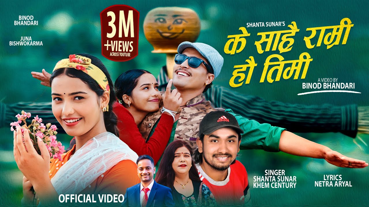 Khem Century - Ke Sarhai Ramri Hau Timi • के सार्है राम्री हौ तिमी Shanta Sunar New Lok Dohori Song