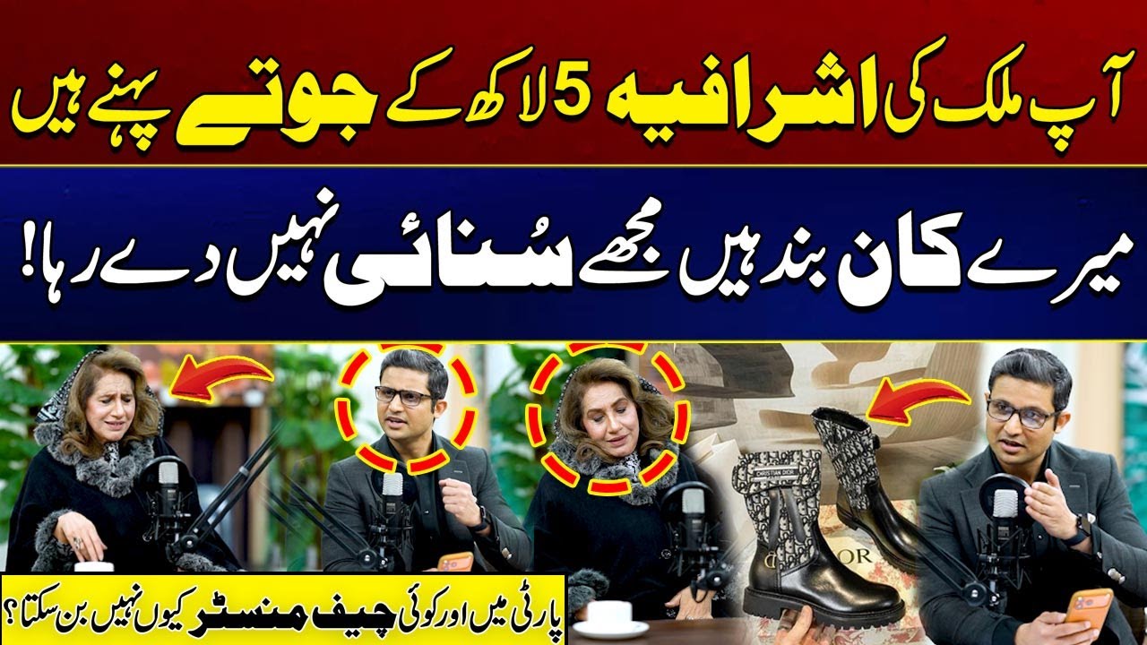 Uzma Kardar Exposed After Leaked Audio on Bushra Bibi | City 41