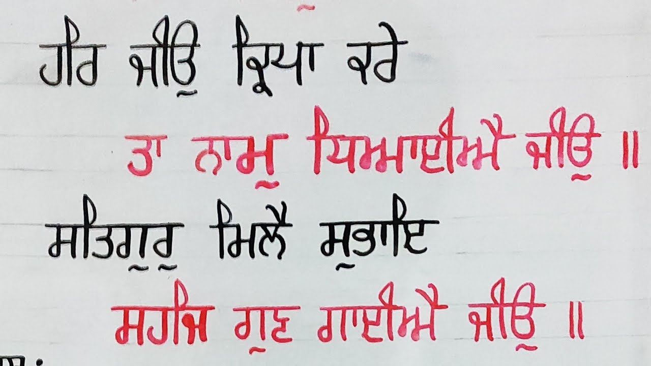 Gurbani kirtan 🙏 27/01/2026