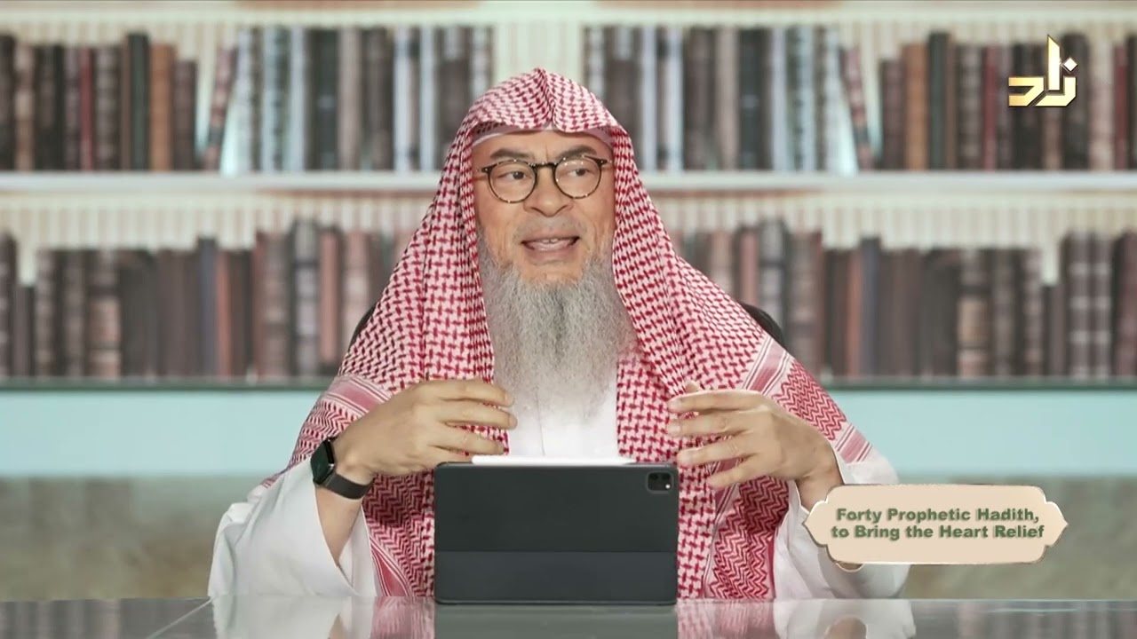 Forty Prophetic Hadith, to Bring the Heart Relief || Sh. Assim Al Hakeem || Episode (5)