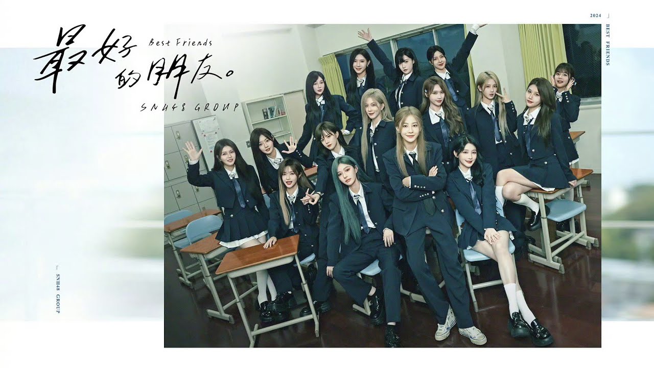 [Focus Cam] SNH48 GROUP TOP16 2024 - Best Friends (最好的朋友) First Performance 04-09-2024