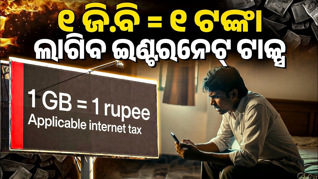 Modi Govt Wants to TAX Your Data |  1 GB = 1 Rupees | Bibhuti Sir