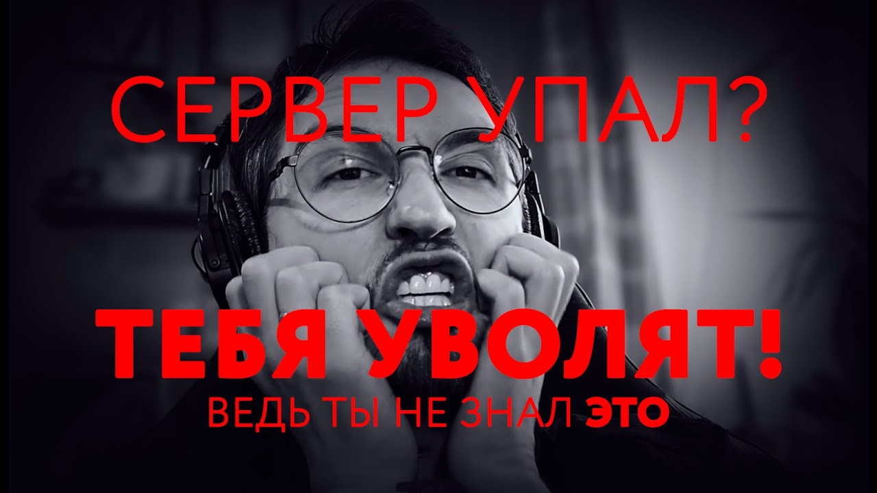 НЕ НАСТРАИВАЙ МОНИТОРИНГ IT пока не посмотришь это видео