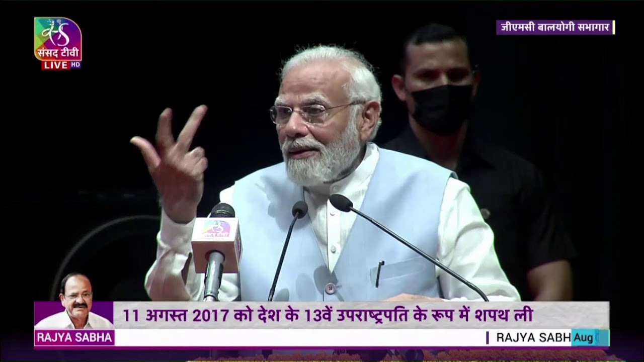 PM Modi at farewell ceremony of Vice President Venkaiah Nadu at Parliament Library Building | BJP
