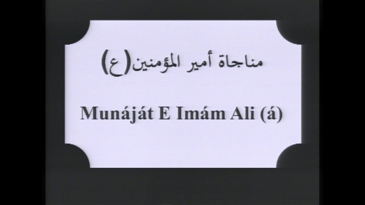 Munajat e Imam Ali (live recording) - Dar-es-Salaam - 1435 AH