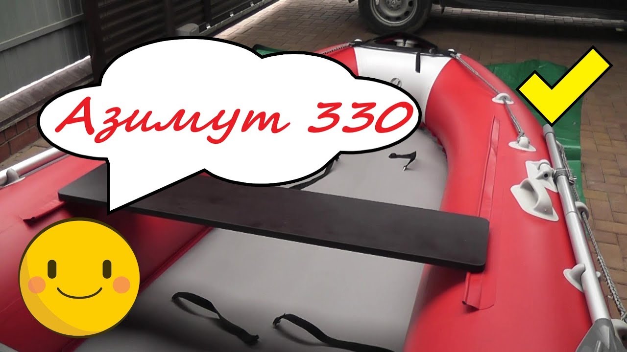 Распаковка лодки Азимут 330