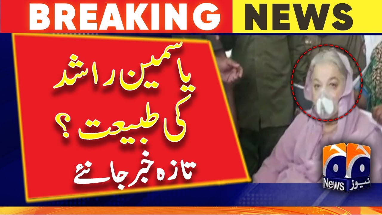 The doctors of Services Hospital Lahore refused to hand over Yasmin Rashid to the police