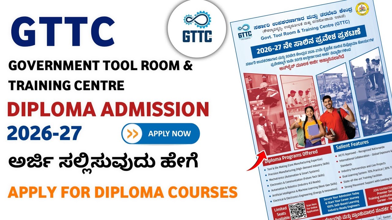 GTTC Diploma Admission 2026-27 Karnataka | Apply Online, Eligibility, Last Date