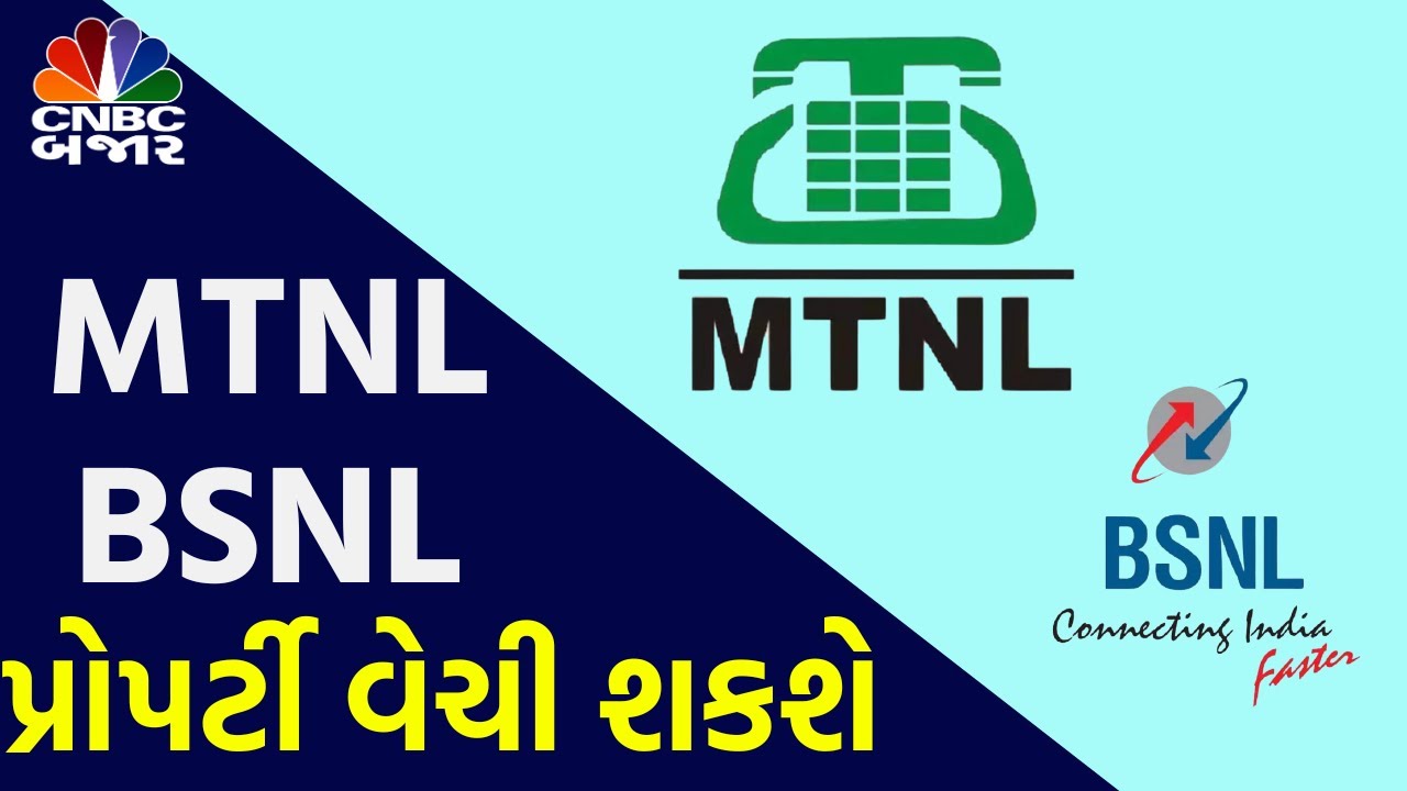Stock Market News: MTNL અને BSNL હવે પ્રોપર્ટી વેચી શકશે | CNBC Bajar | Delhi Election | PM Modi