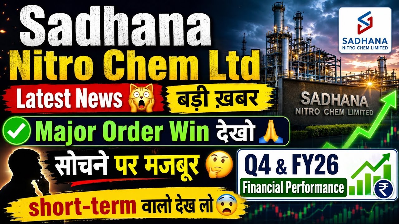 Sadhana Nitro Chem latest News | Important news for Retail Investors 🙏 | Sadhana Nitro Chem Ltd n...