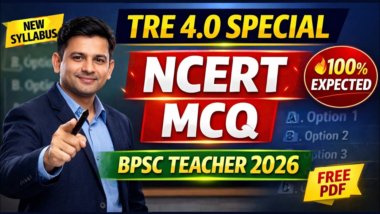 TRE 4.0 Special MCQ | NCERT Important Questions for BPSC Teacher 2026 | Rapid Science 