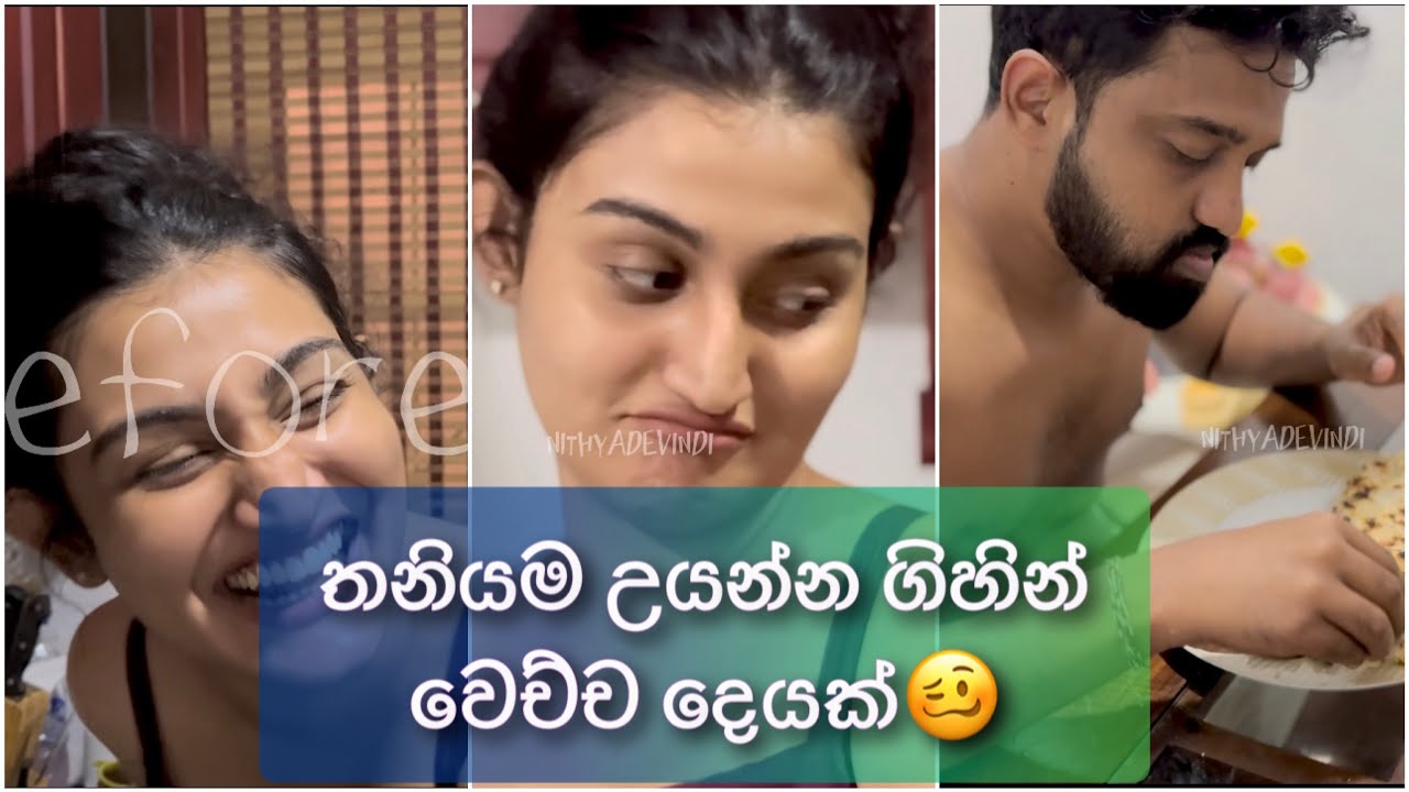 දන් නැති කෑමක් හැදුවා | එයාගෙන් ගුටිකෑවෙ නැති ටික විතරයී #viral #new #foryou #trending #baby #food