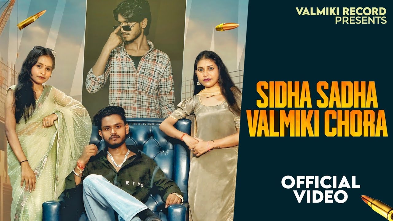 Sidha sadha valmiki chora  - manish valmiki || hinu   || harsh parcha || gungun ||Valmiki Record's