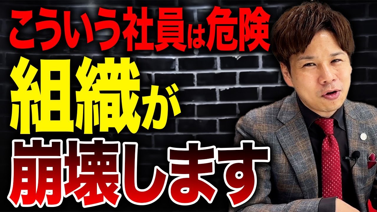 こんな人を雇うと危険！50万人以上の人財育成に携わった社員教育のプロをゲストにお招きしてお話を伺いました。