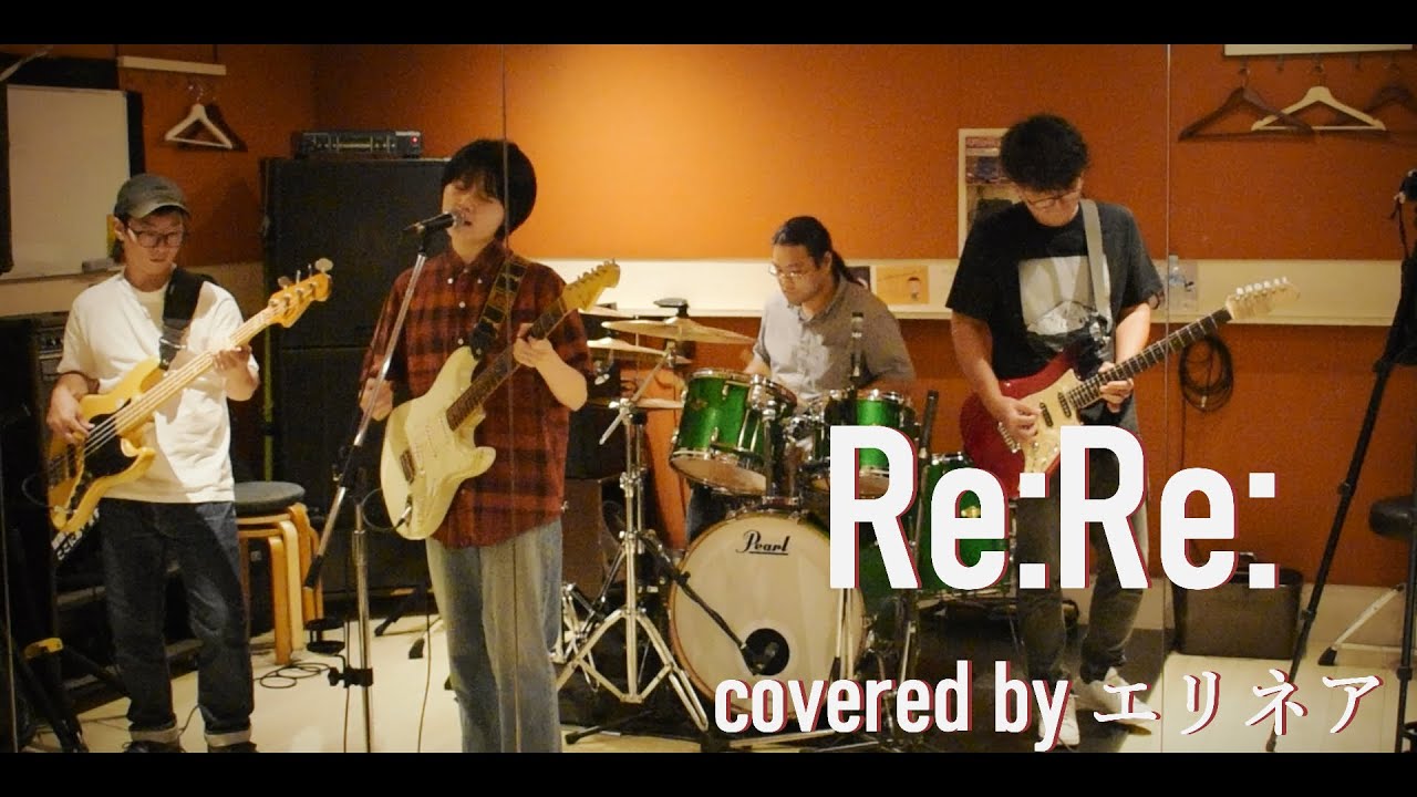 Re:Re:/ASIAN KUNG-FU GENERATION【バンドカバー by エリネア】