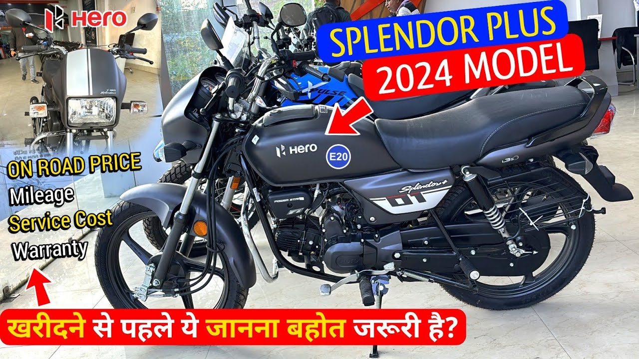 जरूर देखे 🙏 hero splendor plus 2024 model | splendor new model 2024 | 2024 Model Hero Splendor Plus