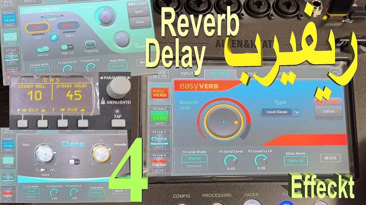 Reverb & Delay  CQ18T  ايفكت ريفيرب و ديبلي جهاز الصوت الديجتال للمبتدأين