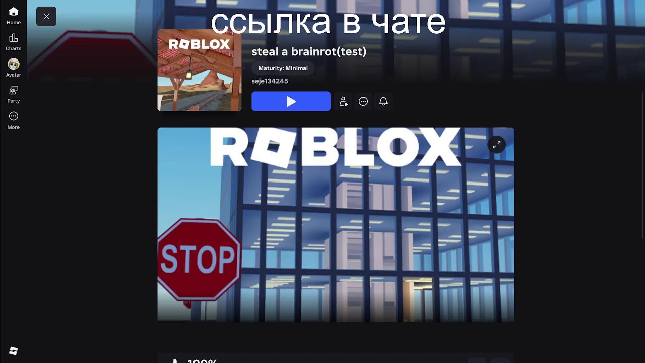 мини абьюз в моей игре(мне нечего делать)#stealabrainrot
