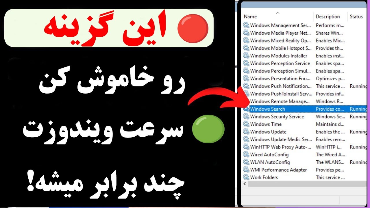 ویندوزت کند شده؟! این تنظیم رو خاموش کن تا پرواز کنه