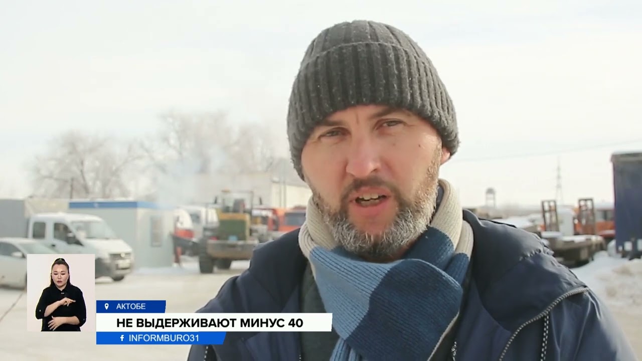 В Актобе сорокаградусный мороз парализовал работу транспорта