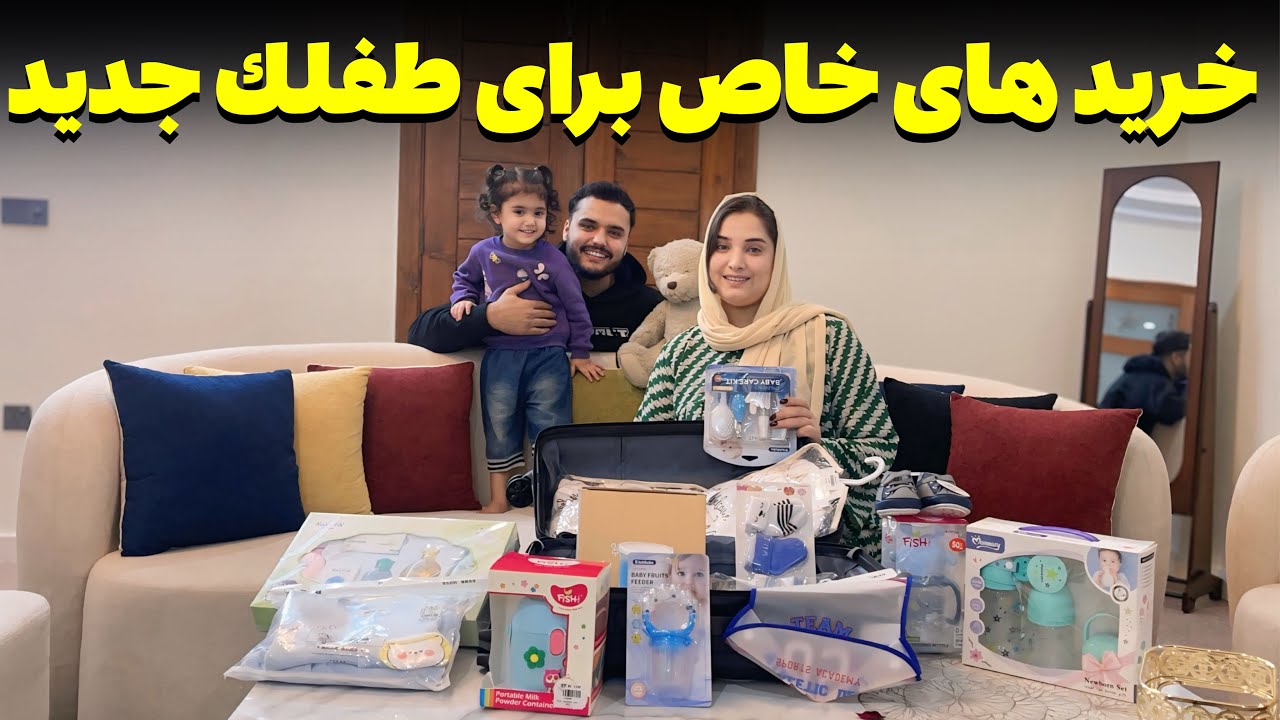 خبرخوش به فرشته و خریداری به طفلک جدید👼